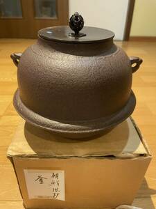 茶道具 茶釜 高橋敬典 釜環付き