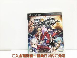 【1円】PS3 英雄伝説 閃の軌跡 プレステ3 ゲームソフト 1A0316-618wh/G1