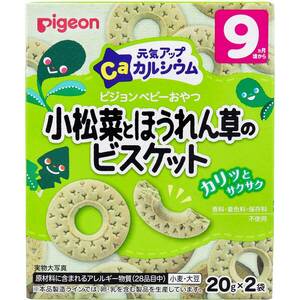 【まとめ買う】ピジョン　元気アップＣａ　小松菜とほうれん草のビスケット　２袋入×40個セット