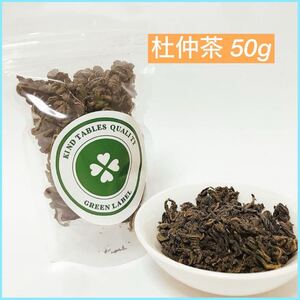 【大特価】杜仲茶 刻 50g 杜仲葉