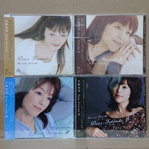 【CD】岩崎宏美 Dear Friends Ⅰ, Ⅱ, Ⅲ, Ⅳ 4枚セット