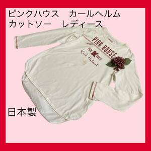 定価12,100円！ピンクハウスカールヘルムTシャツカットソーロゴレディース生成ワッペン日本製2024年