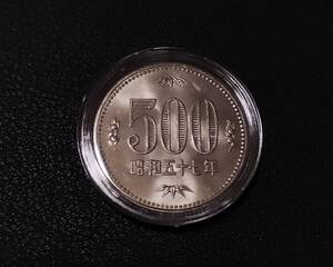 ★ 極上 美品 ★ 昭和五十七年 500円 白銅貨 昭和57年 クリアケース入り