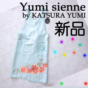 【新品タグ付】 プレゼントにも！　Yumi sienne by Yumi katsura 桂由美 エプロン グリーン系 光沢あり 織り柄 　　　検≫レフコ