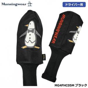 マンシングウェア MG4FHC05M ブラック CORDURA ドライバー用 ヘッドカバー Munsingwear BK00 【ENVOY】 20p 即納