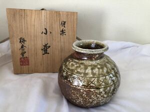 信楽焼　小壺　梅香窯　花器　花瓶　花入れ　陶器　当時物　壷