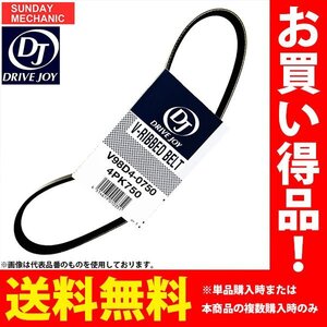 マツダ MPV ドライブジョイ ファンベルト 1本(単品) LWFW AJDE 03.10 - 05.12 EGI AT ALT V98D62085 DRIVEJOY