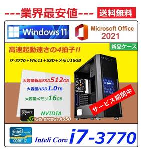 H3b Win11 高速起動!! i7-3770・大容量新品SSD512GB・HDD1.0TB・大容量メモリ16GB・グラボ仕様でゲームも動画も鮮やか綺麗!!!