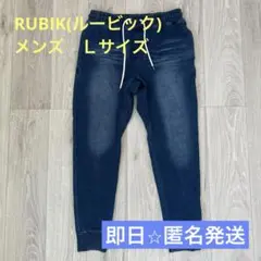 RUBIK ルービック メンズ ジョガーパンツ スキニー ブルー　Ｌサイズ