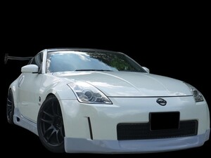 フェアレディZ Z33 エアロセット 前期 H14/7～H17/8 FRP 未塗装 社外品 FAIRLADY Z 日産 ニッサン NISSAN