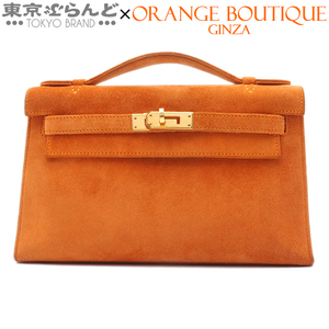 101730089 エルメス HERMES ポシェットケリー □I刻印 オレンジ シルバー金具 ドブリス クラッチバッグ レディース