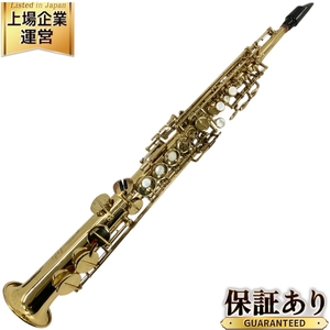 YANAGISAWA PRIMA S-6 ヤナギサワ プリマ ソプラノサックス 中古 訳有 W9610411