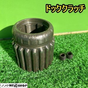 栃木 ドッククラッチ ジョイント PTO ハロー ロータリー トラクター 作業機 着脱 延長 取付 軸 パーツ 部品 中古