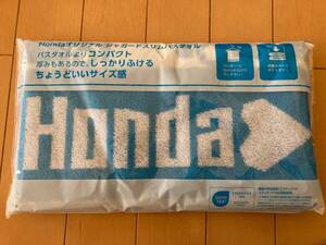 ☆即決！新品　非売品　ホンダHonda　オリジナル ジャガードスリムバスタオル　約120ｘ35ｃm 　綿100％②