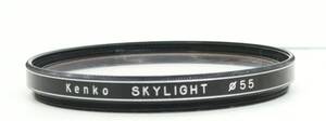 レンズプロテクター　Kenko SKYLIGHT 55mm (H0480)