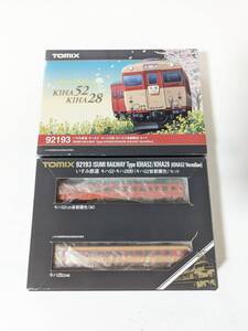 美品 ナックルカプラー 動作確認済み 0823T 92193 いすみ鉄道 キハ52 キハ28（キハ52首都圏色セット） Ｎゲージ 鉄道模型 トミックス TOMIX