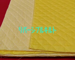 即決　送料１２０円～88cm×50cm リバーシブルチェックキルト　キルティング　No13黄色　★　ハンドメイド　バッグ