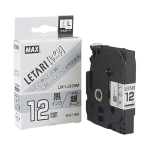 【新品】〔3セット〕 MAX ラミネートテープ 8m巻 幅12mm 黒字・つや消し銀 LM-L512BM LX90642X3