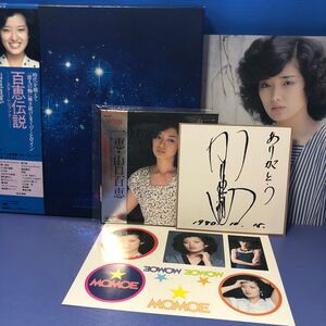 五枚組 山口百恵 百恵伝説ースター・レジェンドー 帯付5LP BOXセット レコード 5点以上落札で送料無料r