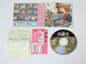 PCエンジン 同級生 帯・はがき有 動作確認済 SUPER CD-ROM