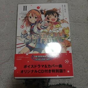 THE IDOLM@STER CINDERELLA GIRLS U149 アイドルマスター シンデレラガールズ U149 第2巻　特別版　廾之