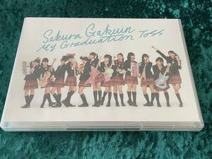 ★新品未開封★さくら学院★MY GRADUATION TOSS★CD★BABYMETAL★ベビーメタル★中元すず香★菊地最愛★水野由結★