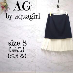 【美品】エージーバイアクアガール　AG by aquagirl　異素材ドッキング　プリーツスカート　ひざ丈　紺　白　Sサイズ レディース　洗える