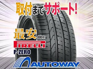 【在庫限り 1円～】275/40R19 PIRELLI ピレリ P-ZERO