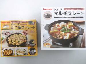 2点 IWATANI カセットフ―専用ジュニア たこ焼きプレート CB-P-JRT／CB-A-MPJ マルチプレートガラス蓋付フッ素加工カセットコンロ用 未使用