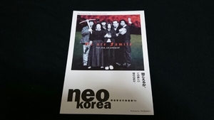 ■映画チラシ　「neo korea 韓国新世代映画祭99」