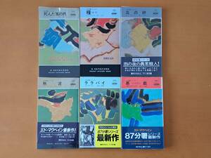 ★エド・マクベイン　死んだ耳の男/糧/血の絆/熱波/ララバイ/悪戯★87分署シリーズ6冊一括★HPB★ポケミス★3冊初版★４冊帯★状態良