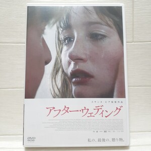 DVD アフター・ウェディング◆スサンネ・ビア監督