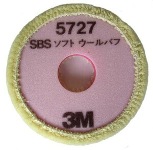 3M スリーエム SBS ソフトウールバフ 5727 外径190mm