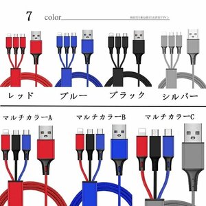 充電ケーブル 3in1 急速充電 iPhone / Android / USB Type C 3 in 1 USB コード 最高5A 1本3役 充電ケーブル【ブルー】