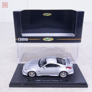 エブロ 1/43 ニスモ フェアレディ Z S-Tune GT No.676 シルバー EBBR NISMO Fairlady【10