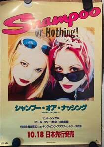 シャンプー　B2ポスター　Shampoo poster Shampoo or Nothing　UK　アイドル　デュオ　ロリータ　パンク