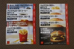 マクドナルド　商品無料券　10枚【7】