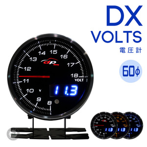 電圧計 DX 60Φ デポレーシング deporacing アナログ/デジタル ホワイト/アンバーレッド/ブルー 3色LED ワーニング ピークホールド付