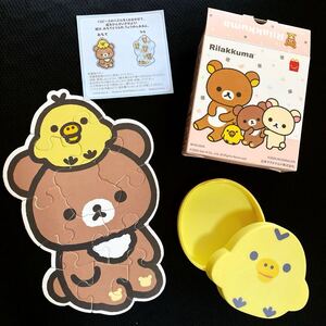 ★非売品★リラックマ★かわいいケース＆パズルセット★キイロイトリ★マクドナルド★子ども、おもちゃ、コレクション★定形外郵便OK★