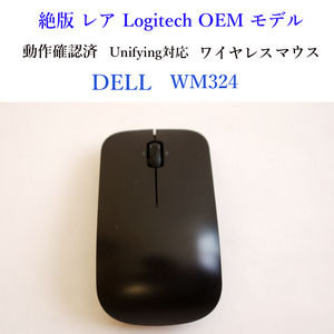 ★動作確認済 DELL WM324 激レア ワイヤレス マウス ユニファイイング サイドボタン デル ロジクール logicool logitech #4336