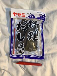 昆布　料理だし昆布　ヤマニ　75g 1袋　賞味2026/12 (国内産) 仕入除500円超10％商品オマケ　在庫4袋　ゆうパケ3袋迄　送料負担別1-2-3出品