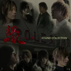 【中古】縁 -enishi- SOUND COLLECTION 【通常盤】