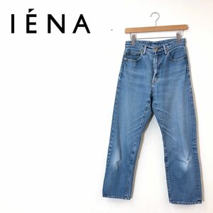 1S1220-U◆IENA イエナ デニムパンツ ウォッシュ加工 ボーイフレンド ダメージデニム カジュアル クール ヘルシー◆size 38 ブルー 綿