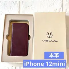 本革❣️iphone 12miniケース 手帳型 マグネット パープル