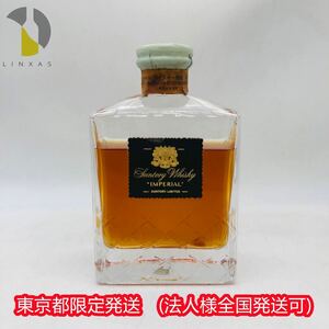 東京都限定発送【未開栓】SUNTORY WHISKY IMPERIAL サントリー インペリアル ウイスキー 国産 古酒 600ml 液面低下 WH45363