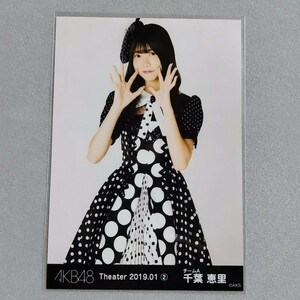 AKB48 千葉恵里 Theater 2019.01 ② 生写真 2