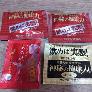 神秘の健康力　高麗人参　飲めば実感　健康食品