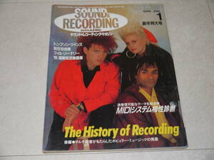 サウンド＆レコーディング・マガジン 1986年1月号　トンプソン・ツインズ 松任谷由実 TMネットワーク スティービー・ワンダー 伊東たけし
