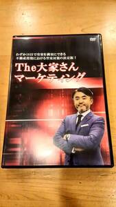 尾嶋健信 不動産投資 セミナーDVD教材 「The 大家さん マーケティング」空室 満室 経営者 賃貸経営 自己啓発 投資 投資家 リスク 経営 講演