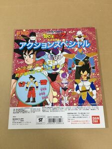 ガチャガチャ　台紙　ドラゴンボール　ドラ消し　アクションスペシャル　当時物 ガシャポン